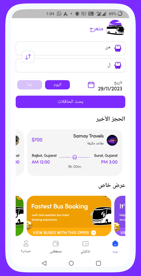 ZigzagBus online bus reservation system screenshot 42 thumbnail