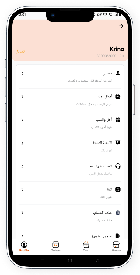 Zuppr food ordering and delivery app screenshot 44 thumbnail